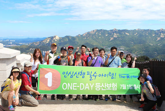 ▲ 원데이등산보험 출시 기념사진.ⓒThe-K손보 제공