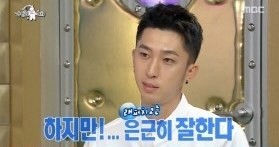 ▲ ⓒ MBC '황금어장-라디오스타' 방송화면 캡쳐