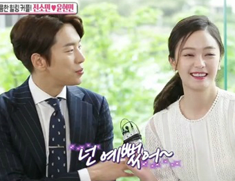 ▲ 윤현민과 전소민 ⓒ섹션TV 연예통신