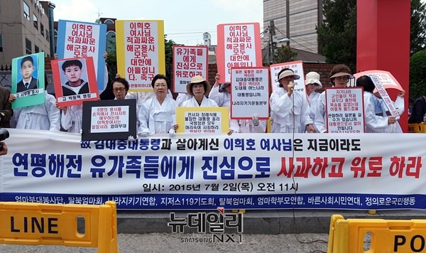 ▲ 2일 오전 서울 마포구 동교동 (故)고 김대중 전 대통령 사저 앞, 상복(喪服])을 입은 엄마부대봉사단을 비롯한 우파 시민단체 회원들이 '연평해전 순직 용사들에게 용서'를 촉구하는 기자회견을 열었다. ⓒ 뉴데일리 윤진우 기자