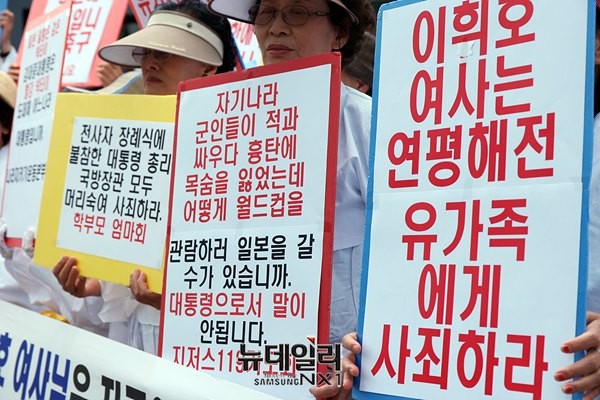 ▲ 2일 오전 서울 마포구 동교동 (故)고 김대중 전 대통령 사저 앞, 상복(喪服])을 입은 엄마부대봉사단을 비롯한 우파 시민단체 회원들이, '연평해전 순직 용사들에게 용서'를 촉구하는 기자회견을 열었다. ⓒ 뉴데일리 윤진우 기자