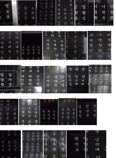 ▲ 제주 4.3 평화공원 안에 안치돼 있는 불량 위패 명단들. ⓒ 뉴데일리DB