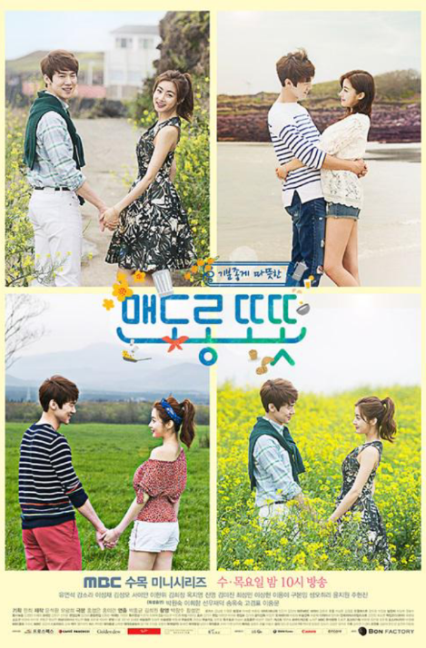 ▲ 심야식당 포스터 ⓒSBS