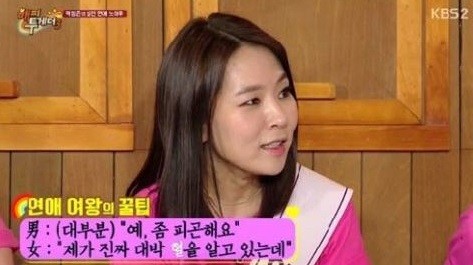 ▲ ⓒ KBS2 '해피투게더' 캡쳐