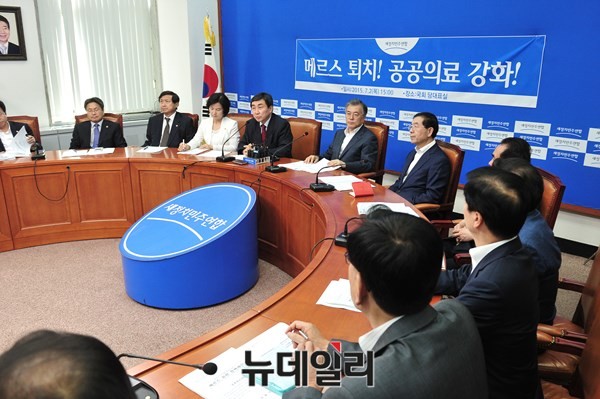 ▲ 새정치민주연합이 2일 메르스 피해 지방자치단체장들을 소집해 정책간담회를 진행했다. ⓒ뉴데일리 이종현 기자