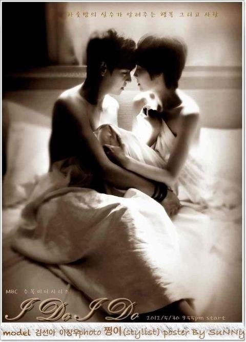 ▲ 이장우 김선아 ⓒ아이두 아이두 포스터