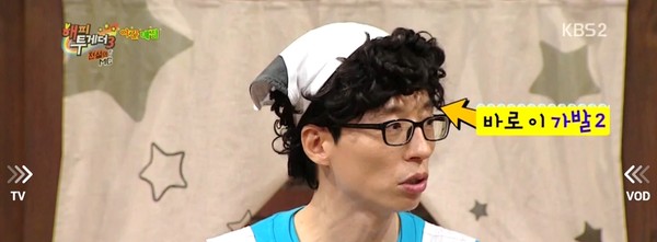 ▲ ⓒKBS 2TV '해피투게더'방송캡처