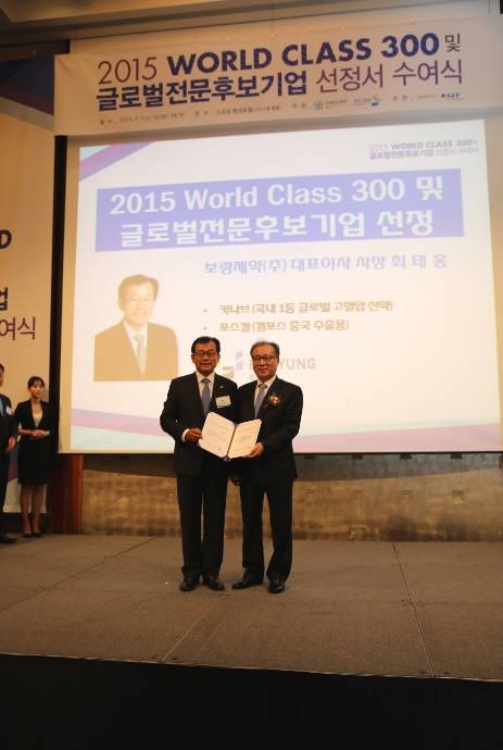 ▲ 1일 서울 소공동 롯데호텔에서 열린 'World Class 300 및 글로벌전문기업 선정서 수여식'에서 보령제약 최태홍사장(좌)이 중소기업청 한정화청장(우)에게 '월드클래스300 및 글로벌전문기업선정' 지정서를 받고 있다.ⓒ보령제약