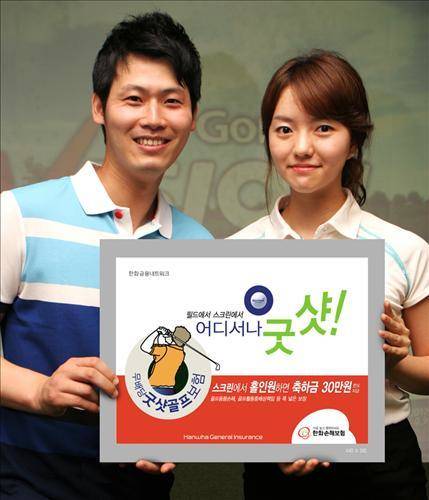 ▲ 손보사들의 골프보험 중 하나인 한화손보 굿샷골프보험.ⓒ한화손보 제공
