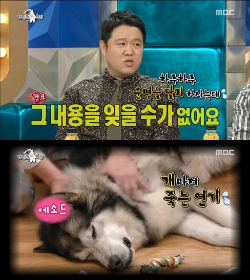 ▲ ⓒ MBC '라디오스타' 방송 화면