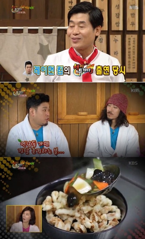 ▲ ⓒ KBS2 '해피투게더3' 방송 화면