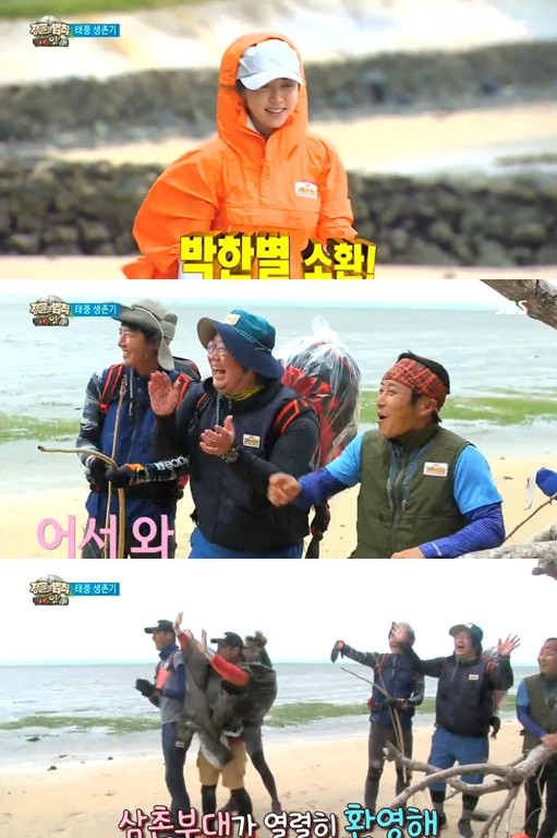 ▲ ⓒ SBS '정글의 법칙' 방송 화면