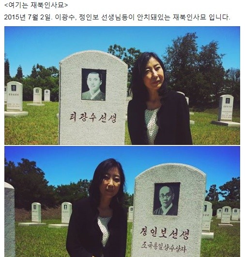 ▲ 신은미 페이스북 캡처