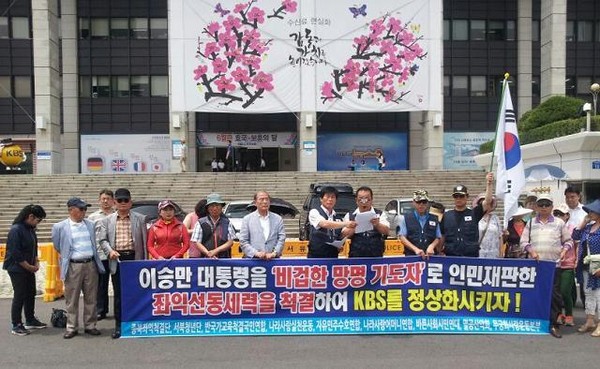 ▲ 6월 30일 KBS 앞 기자회견에서 규탄사를 읽고 있는 이창우 서북청년단 부총재