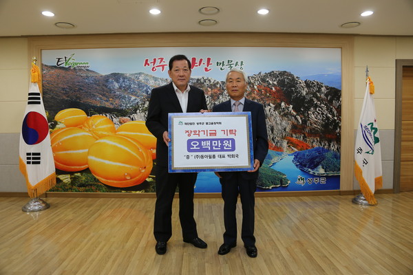 ▲ (주)동아필름 박회국 대표 장학금 기탁. ⓒ성주군 제공