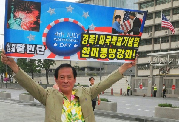 ▲ 지난 4일 시민단체 활빈단 홍정식 대표가 서울 종로구 미국대사관 앞에서 한미동맹 강화를 촉구하는 1인 세위를 열고 있다.ⓒ활빈단