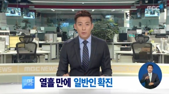 ▲ ⓒMBC