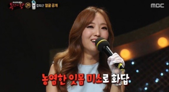 ▲ ⓒMBC 복면가왕 캡처