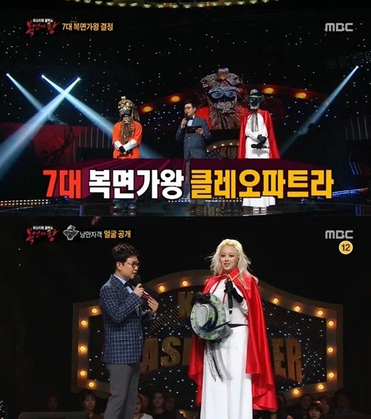 ▲ ⓒMBC 방송화면 캡쳐