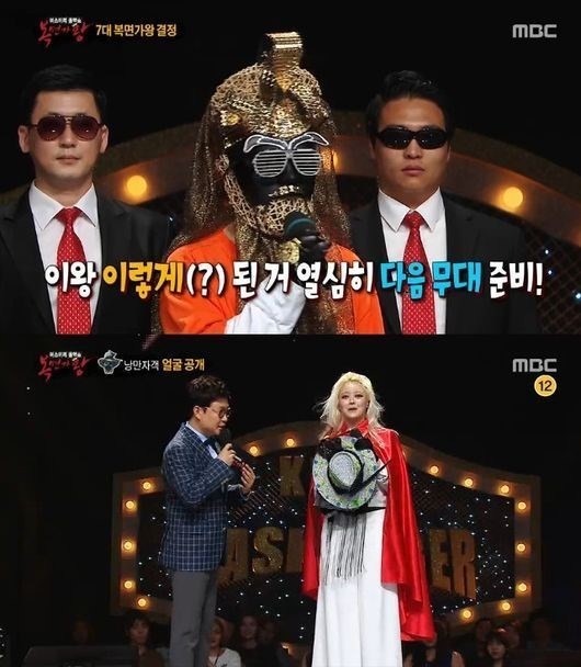 ▲ ⓒMBC 방송화면 캡쳐