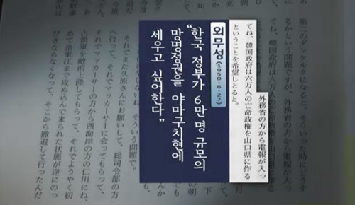 ▲ 24일 KBS 뉴스가 단독이라며 보도한 '이승만 정부, 한국전쟁 발발 직후 일본 망명 타진' 기사. ⓒ 홈페이지 화면 캡처