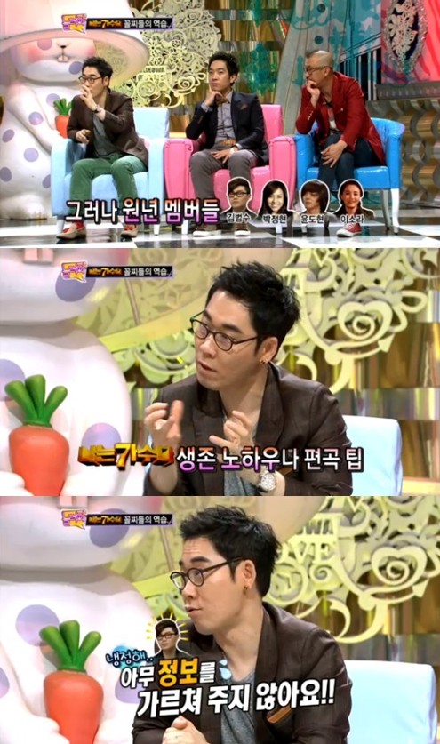 ▲ ⓒ  MBC '놀러와' 방송 화면