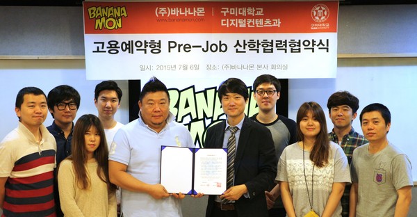 ▲ 구미대‧(주)바나나몬, 게임그래픽 인력 취업 약정을 체결했다.ⓒ구미대학교 제공