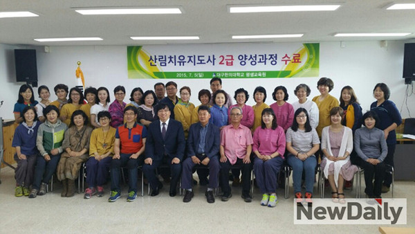 ▲ 고령 미숭산 자연휴양림에서 제2기 산림치유지도사 2급 40명의 현장 수료식을 진행했다.ⓒ대구한의대 제공