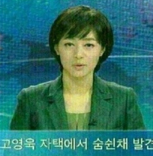 ▲ 고영욱 합성 사진 ⓒ온라인 커뮤니티