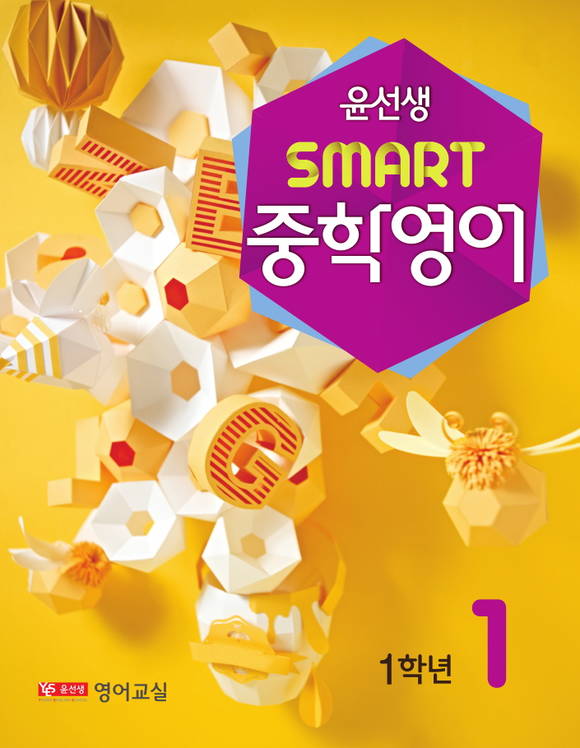 ▲ ⓒ윤선생영어교실