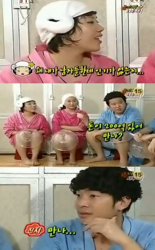 ▲ ⓒ KBS2 '해피투게더' 방송 화면