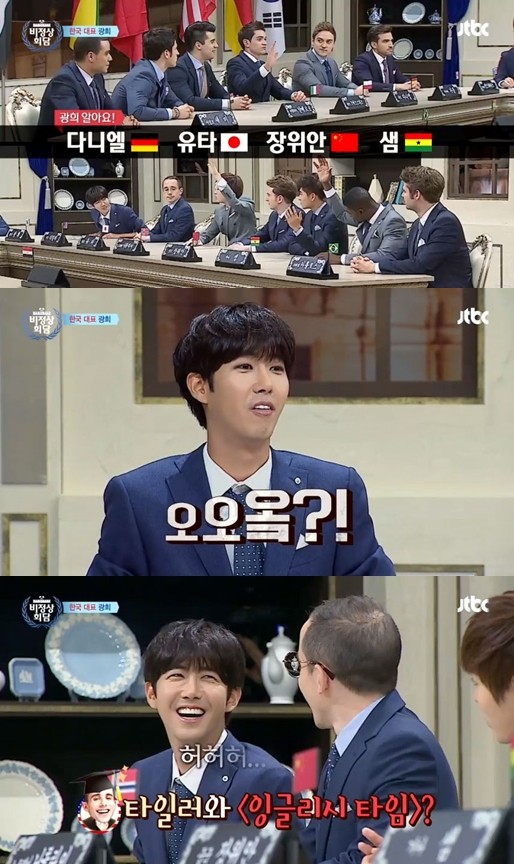 ▲ ⓒ JTBC '비정상회담' 방송 화면