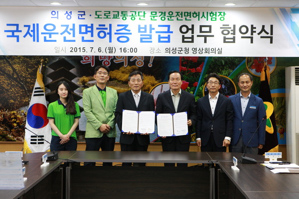 ▲ 의성군은 도로교통공단 문경운전면허시험장 업무협약식 체결했다. ⓒ의성군 제공