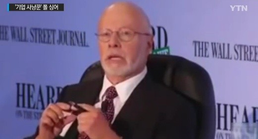 ▲ 국제 금융계에서 탐욕스럽고 무자비한 헤지펀드의 수장으로 악명이 높은 폴 싱어 엘리엇 매니지먼트 회장./사진=YTN 캡처