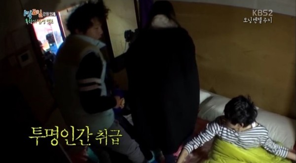 ▲ ⓒKBS2 1박2일 방송캡처