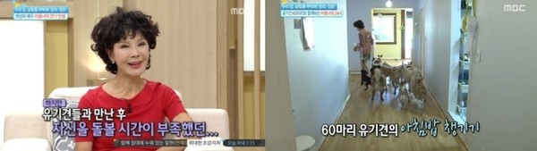 ▲ ⓒMBC 기분 좋은 날 캡처