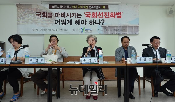 ▲ ‘19대 국회 혁신 연속 토론회: 국회를 마비시키는 국회선진화법 어떻게 해야 하나’ 토론회. ⓒ뉴데일리 정상윤 사진기자