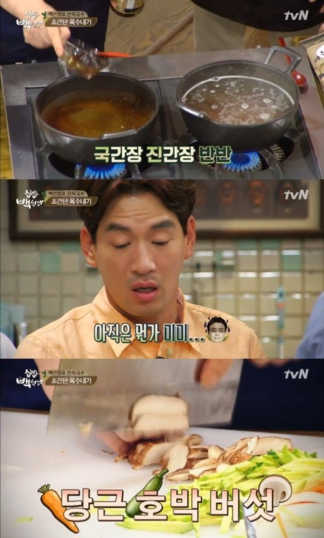 ▲ ⓒ tvN '집밥 백선생' 방송 화면