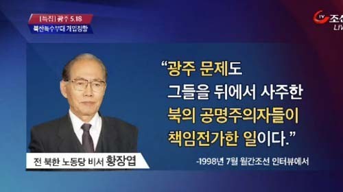 ▲ ⓒTV조선 화면 캡쳐