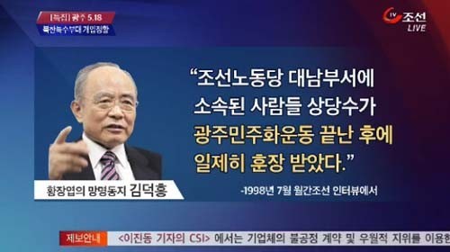 ▲ ⓒTV조선 화면 캡쳐