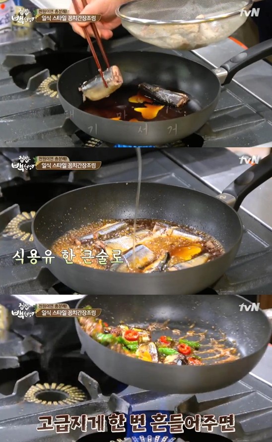 ▲ ⓒ tvN '집밥 백선생' 방송 화면