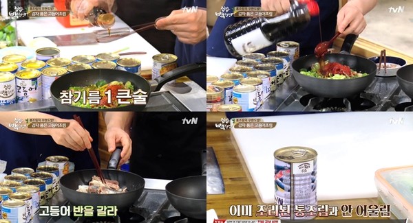 ▲ ⓒ tvN '집밥 백선생' 방송 화면
