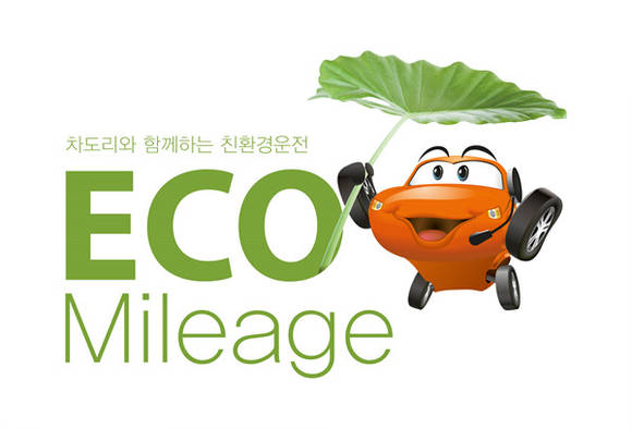 ▲ 에코 마일리지 특약 할인 광고.ⓒ한화손보 제공