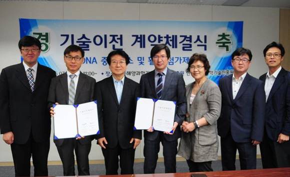 ▲ 기술이전 계약체결식.ⓒ한국해양과학기술진흥원