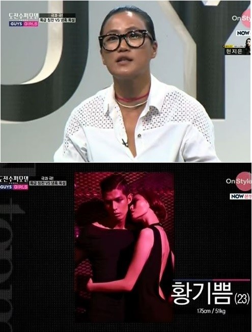 ▲ 황기쁨ⓒ온스타일 '도전슈퍼모델코리아'방송캡처