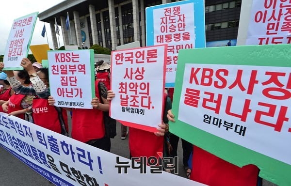 ▲ 엄마부대봉사단을 비롯한 애국단체 회원들은 8일 오전 서울 여의도 KBS 본관 앞에서, 지난달 24일 KBS가 보도한 ‘이승만 정부 일본 망명의사 타진’ 뉴스를 “한국언론 사상 최악의 오보”라고 규탄하면서, 편집국장과 사장의 사퇴를 요구했다. ⓒ뉴데일리 정상윤 사진기자