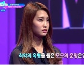 ▲ 모모 ⓒ식스틴 방송화면