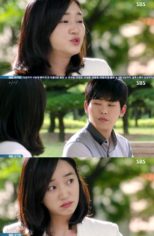 ▲ ⓒ SBS '가면' 방송 화면