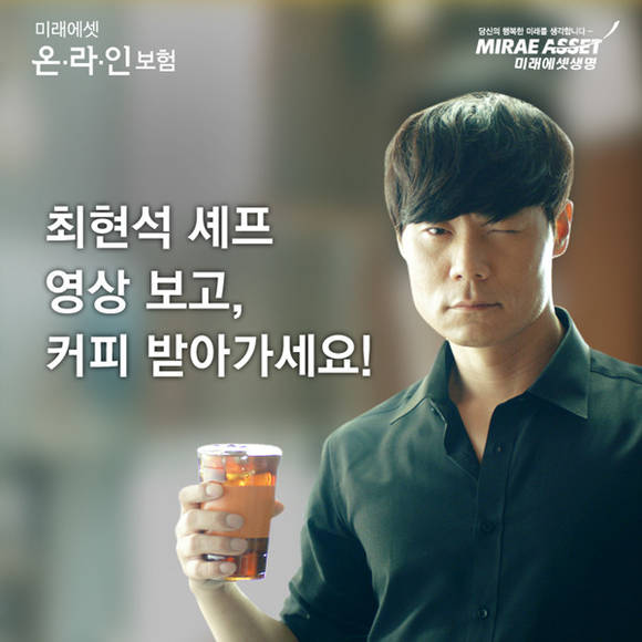 ▲ 온라인보험 '진심의 차이' 광고 포스터.ⓒ미래에셋생명 제공