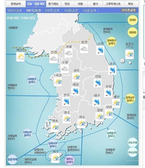 ▲ 오늘날씨예보ⓒ기상청